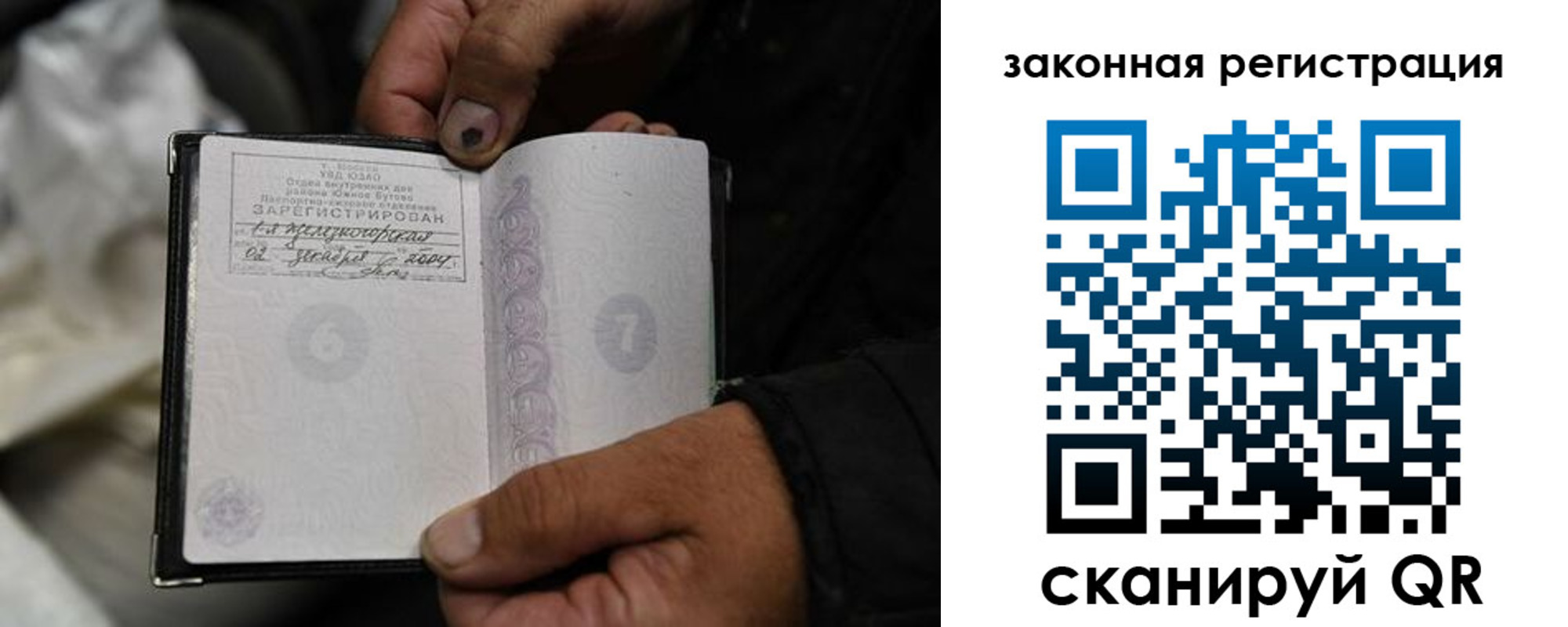 прописка в Звенигово