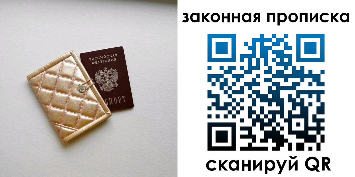 временная регистрация для школы в Звенигово